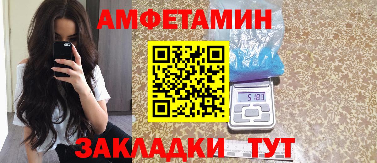 Благовещенск  Amphetamine Premium  АМФ  Вход с VPN 