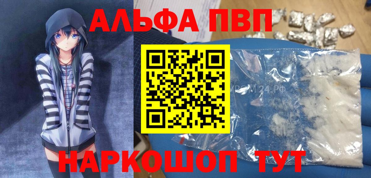 А ПВП  А ПВП мука  Благовещенск  Вход с VPN  А ПВП крисы CK  А ПВП мука 