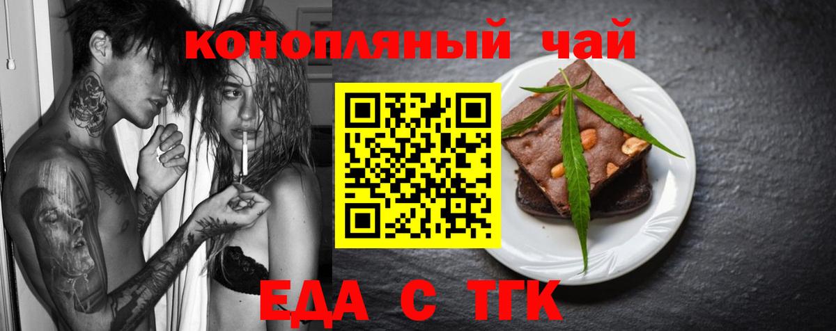 Canna-Cookies конопля  Вход с VPN  Благовещенск 