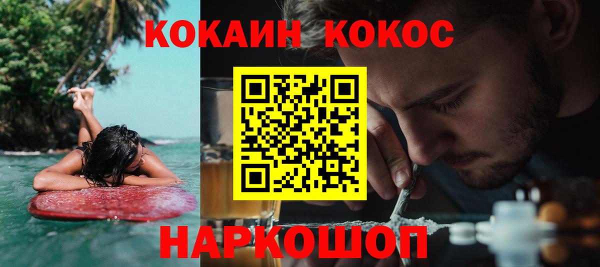 COCAIN Fish Scale  Вход с VPN  Cocaine 97%  даркнет сайт  Благовещенск 