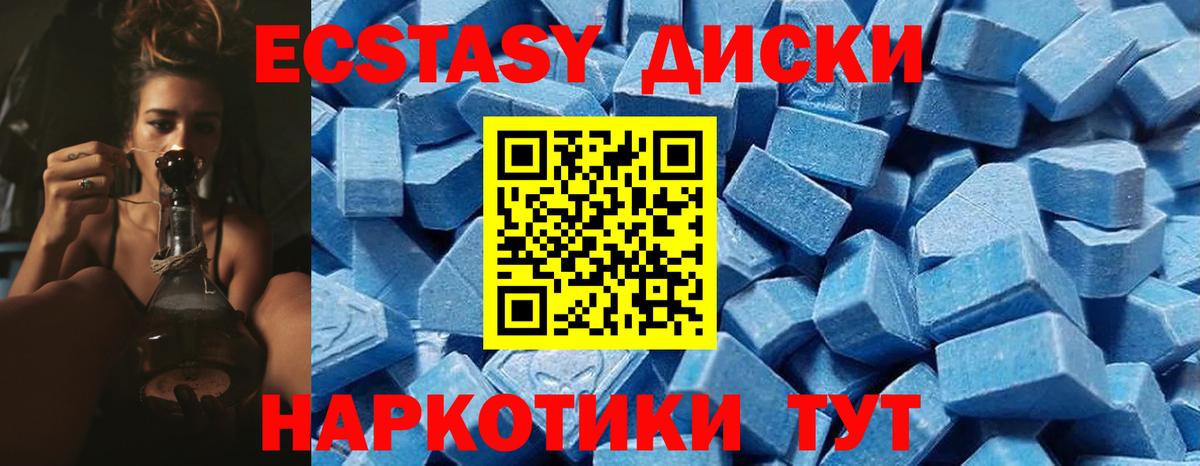 Благовещенск  сколько стоит  Вход с VPN  Ecstasy диски  ЭКСТАЗИ Punisher  Экстази 