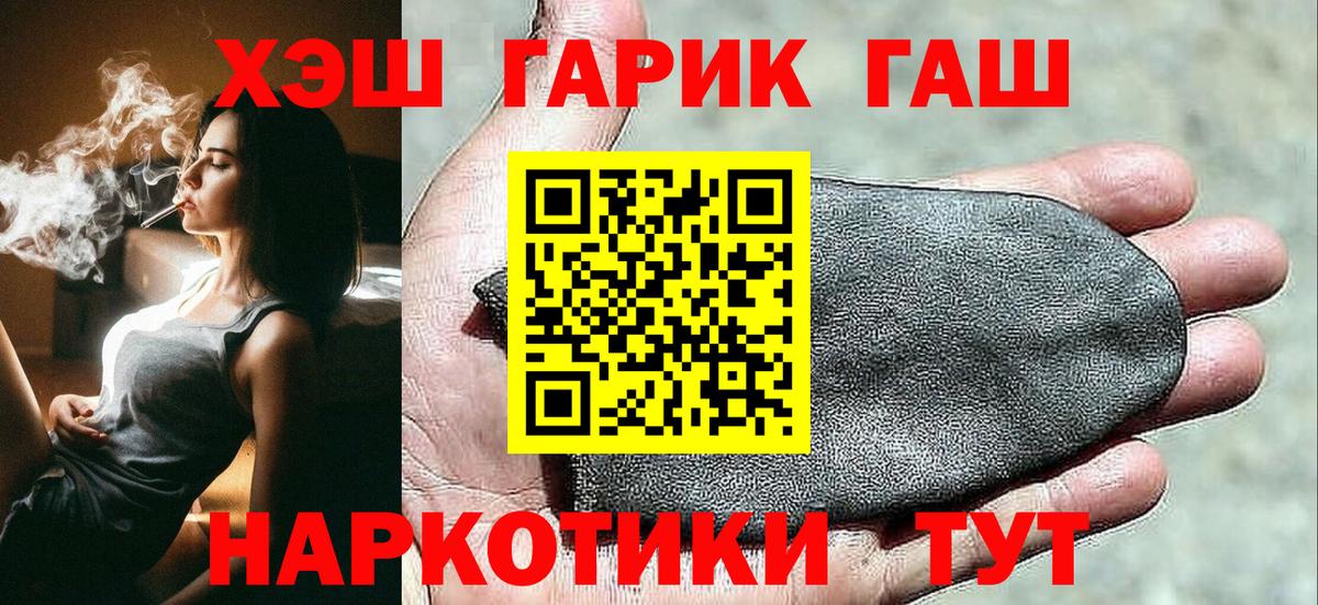 Благовещенск  ГАШИШ Ice-O-Lator  Вход с VPN  Гашиш VHQ 