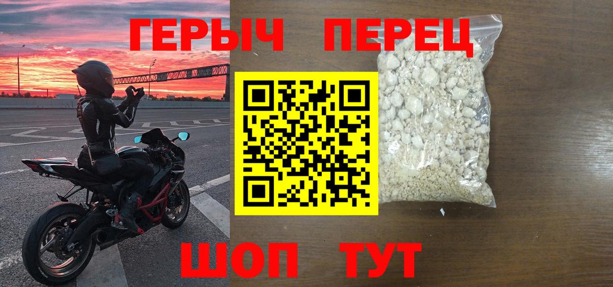 ГЕРОИН герыч  ГЕРОИН  Благовещенск  Вход с VPN 
