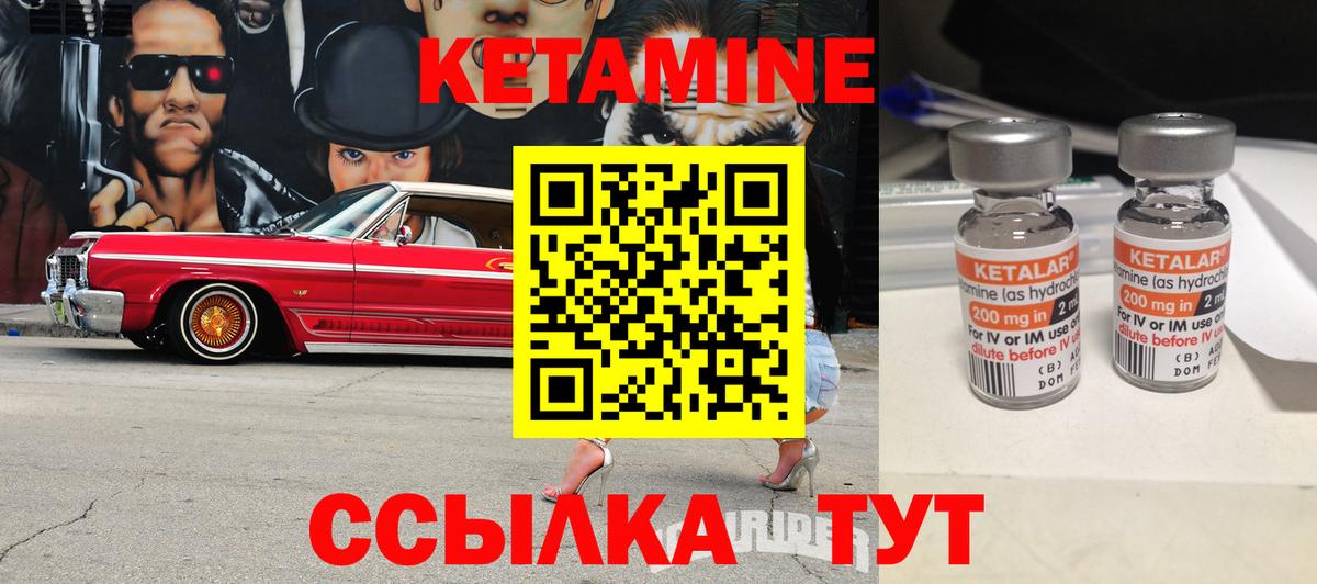 Кетамин ketamine  Вход с VPN  даркнет какой сайт  Благовещенск    ссылка 