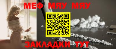 мяу мяу мука Краснознаменск