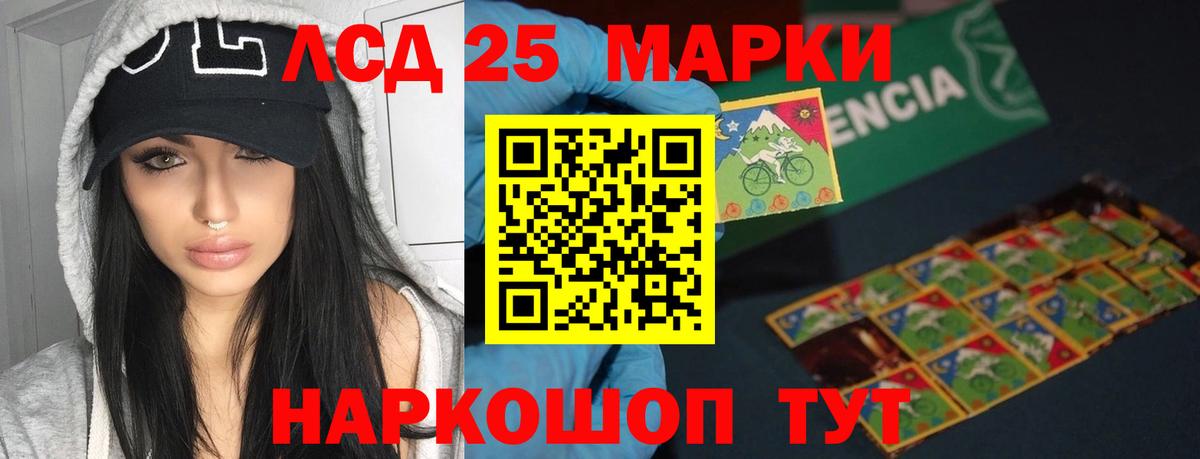 Благовещенск  ЛСД экстази кислота  Вход с VPN 