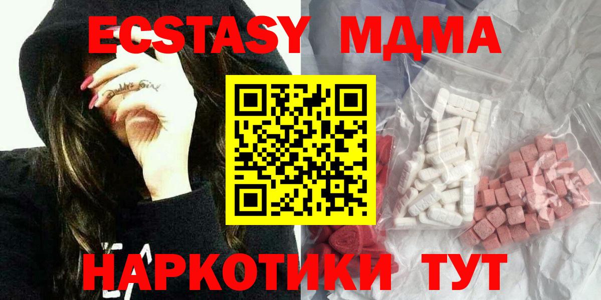 Благовещенск  MDMA кристаллы  Вход с VPN 