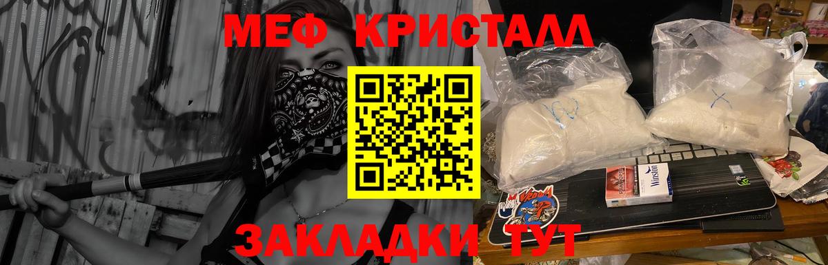 Благовещенск  Мефедрон 4 MMC  Вход с VPN  Мефедрон  МЯУ-МЯУ mephedrone 