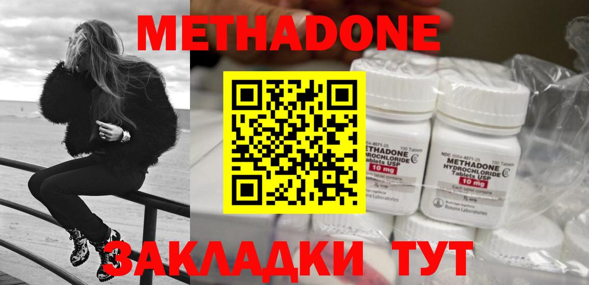 Благовещенск  Метадон methadone  Вход с VPN  МЕГА ONION  МЕТАДОН белоснежный 